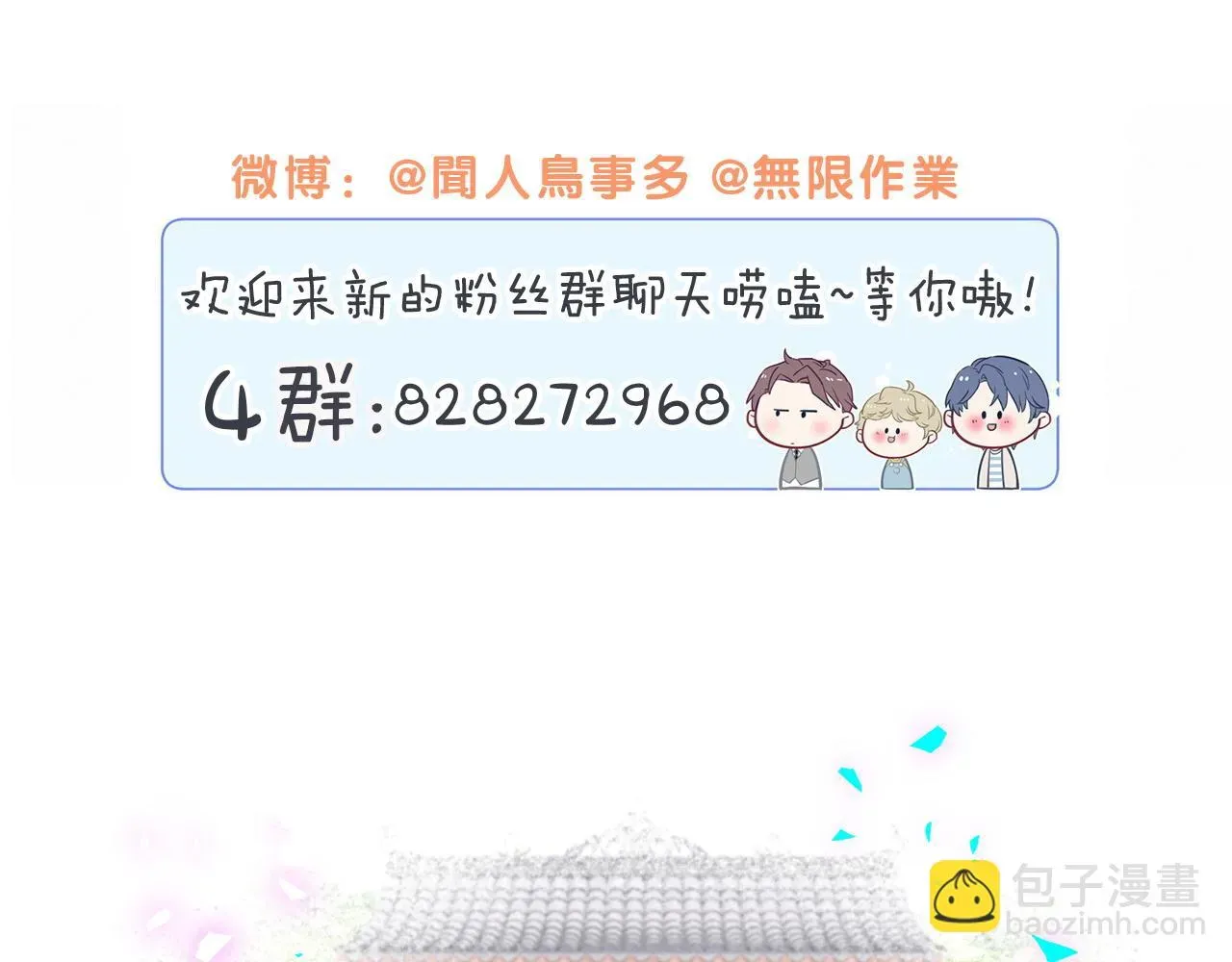 哪里来的大宝贝 第232话 上门讨说法 第118页