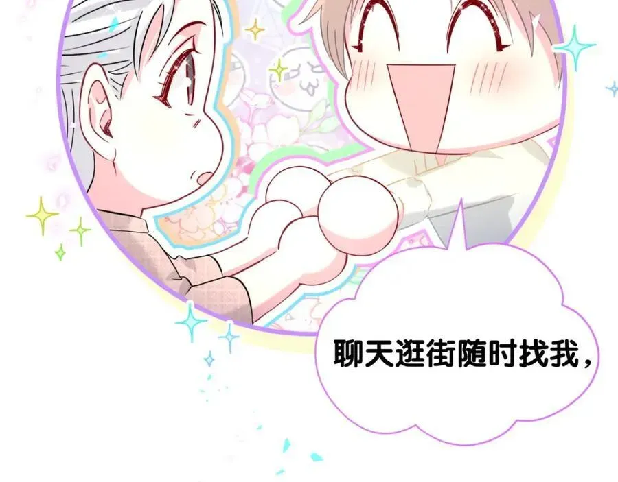 哪里来的大宝贝 第262话 吓人场面 第118页