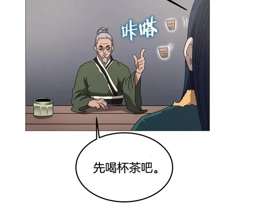 重生之我在魔教耍长枪 第43话 竟敢呲牙？ 第118页