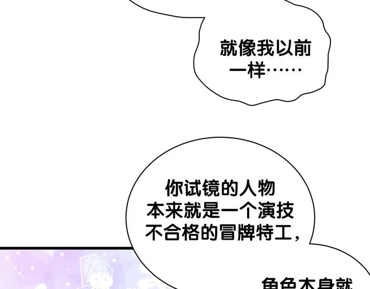 哪里来的大宝贝 第124话 突然好想见他 第118页