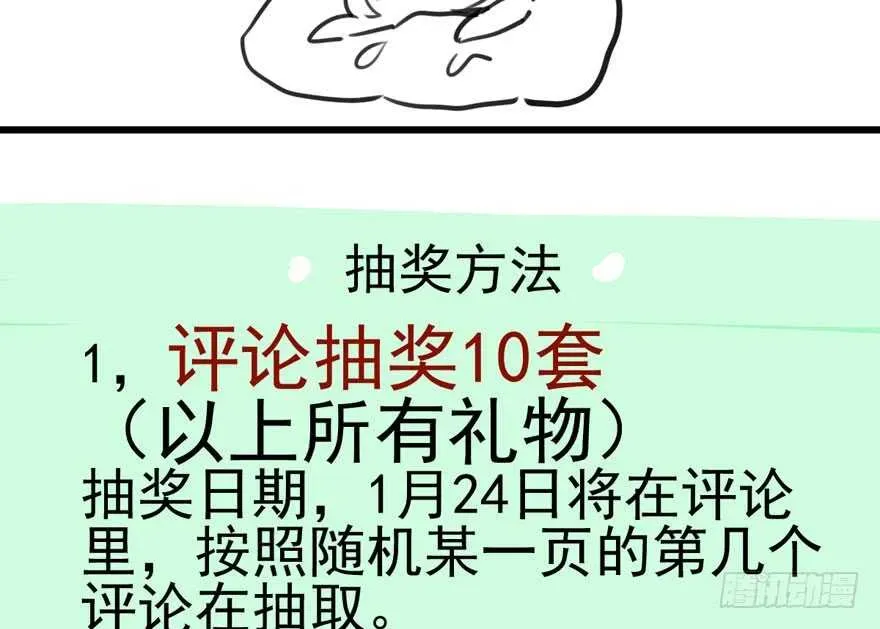 我才不是恶毒女配（麻辣女配） 不败的少女 第119页