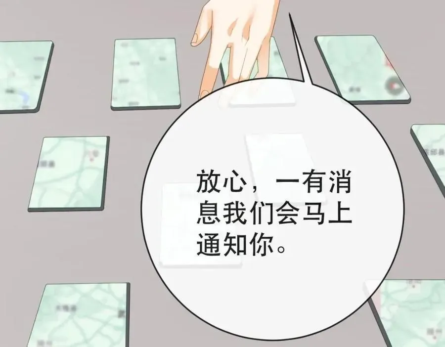 失业后我回去继承亿万家产 108 出事 第120页