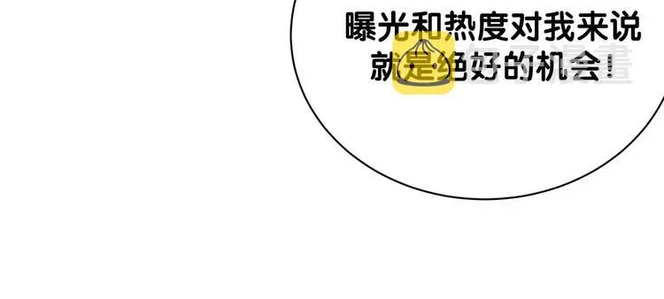 哪里来的大宝贝 第120话 你想知道的理由 第120页