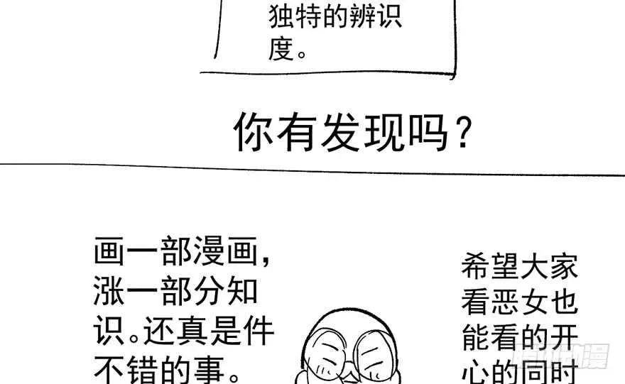 我才不是恶毒女配（麻辣女配） 那位像肖简的夫人…… 第120页