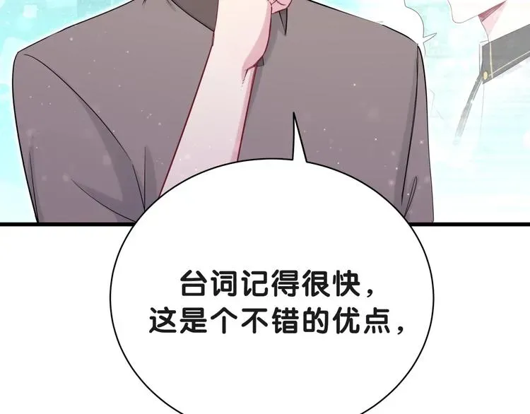 哪里来的大宝贝 第51话 熄灭你的焰火 第120页