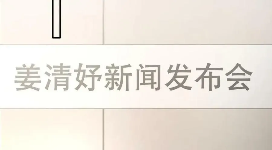 失业后我回去继承亿万家产 102 一波未平 第120页