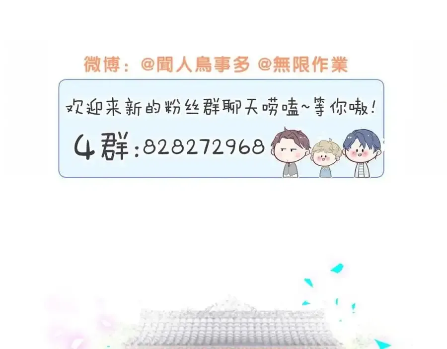 哪里来的大宝贝 第249话 就非得去你家享清福！？ 第120页