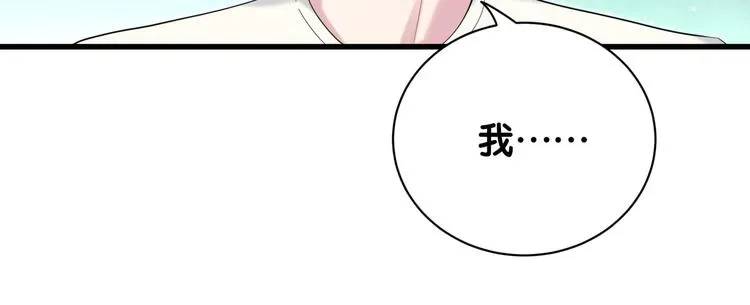 哪里来的大宝贝 第115话 热度升级 第120页