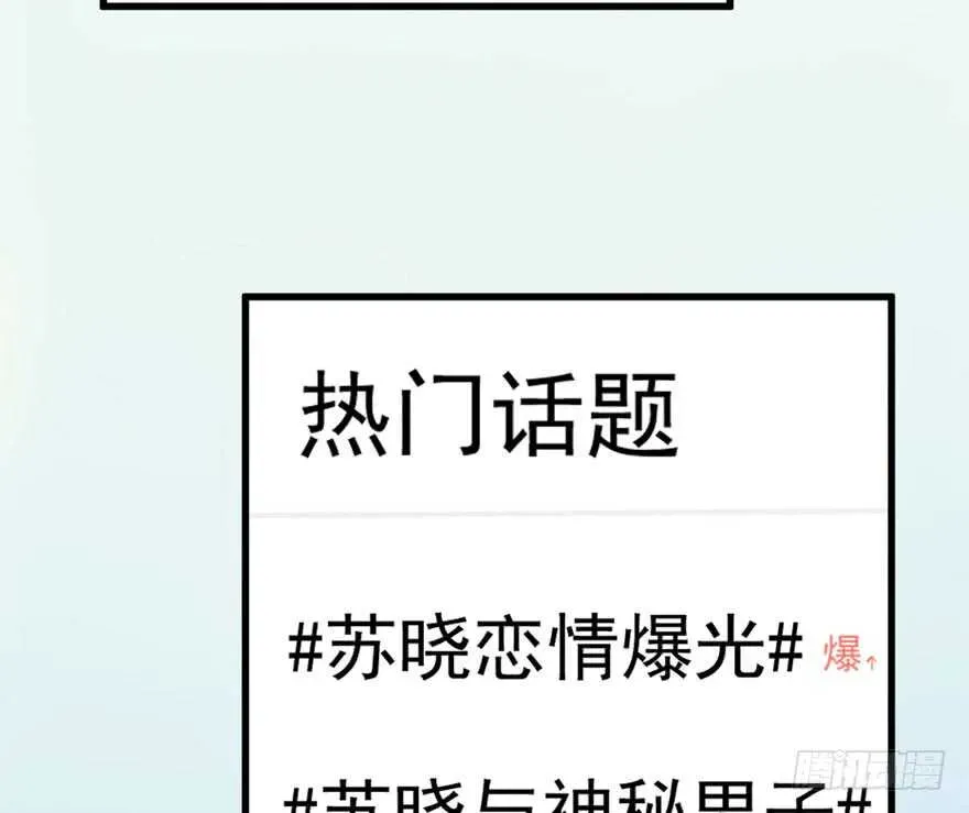 我才不是恶毒女配（麻辣女配） 舔狗标兵 第120页