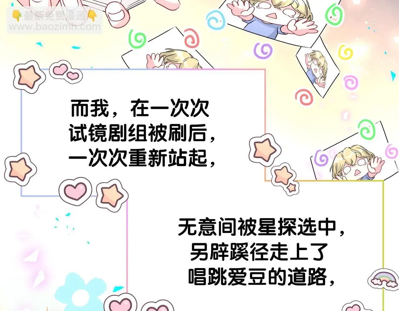 哪里来的大宝贝 第246话 我是你们play的一环 第12页