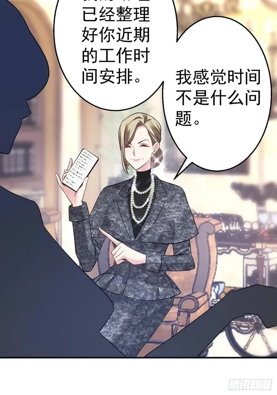 我才不是恶毒女配（麻辣女配） 盛大的，婚礼。 第12页