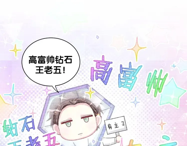 哪里来的大宝贝 第66话 搞什么鬼！ 第12页