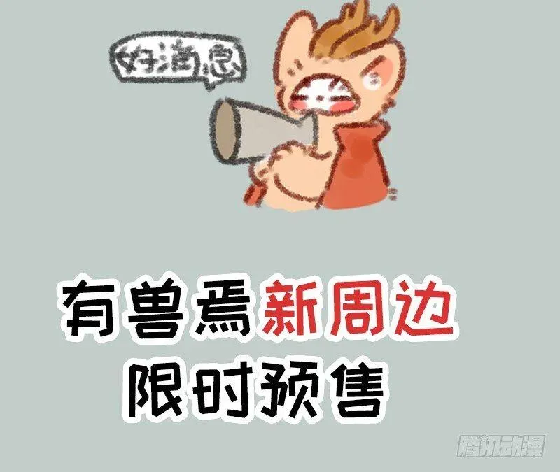 有兽焉 麻将是一种娱乐活动，会上瘾 第12页