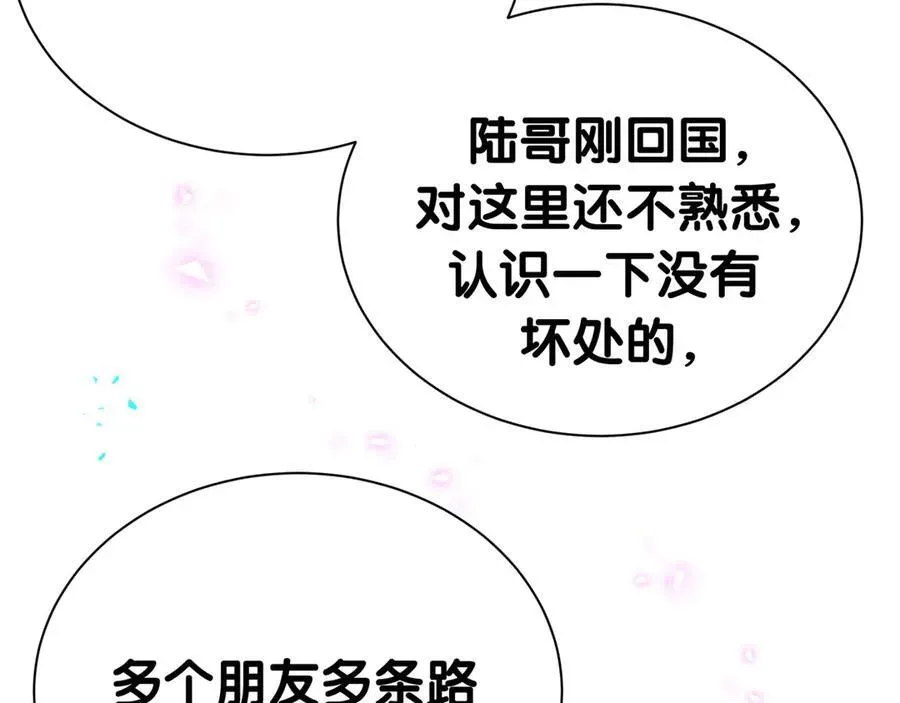 哪里来的大宝贝 第274话 编个低调点的身份吧哥！ 第12页