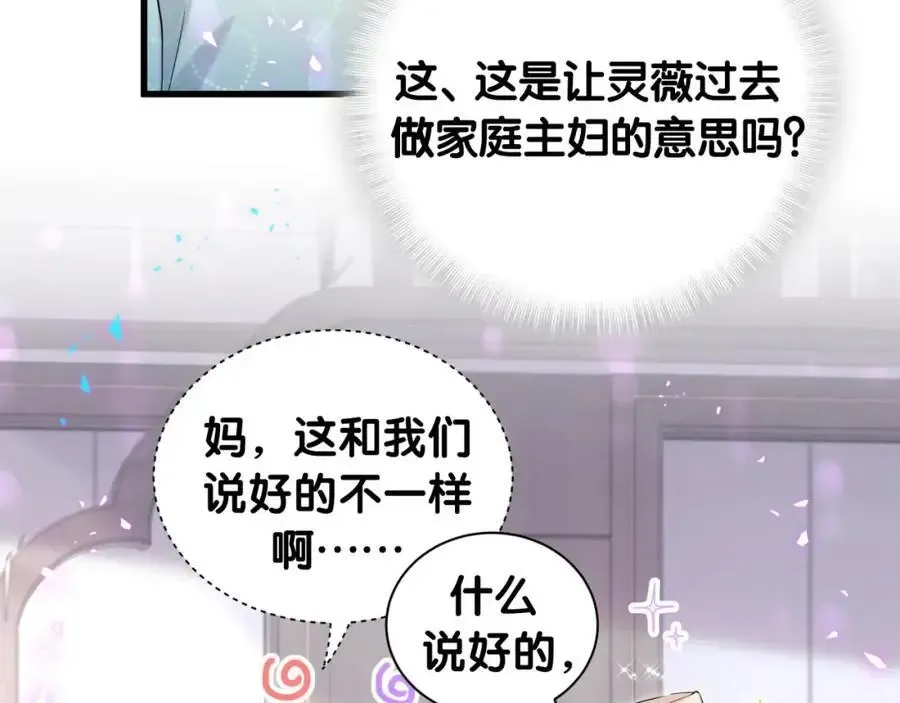 哪里来的大宝贝 第249话 就非得去你家享清福！？ 第12页