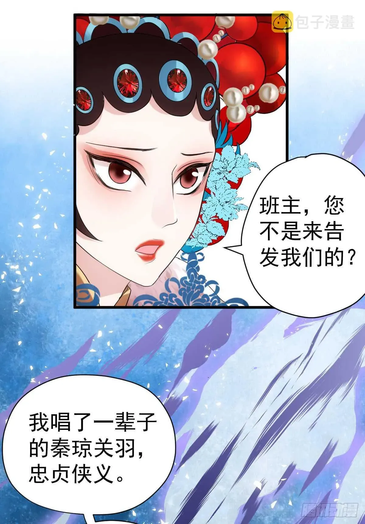 我才不是恶毒女配（麻辣女配） 从未曾忘记 第12页