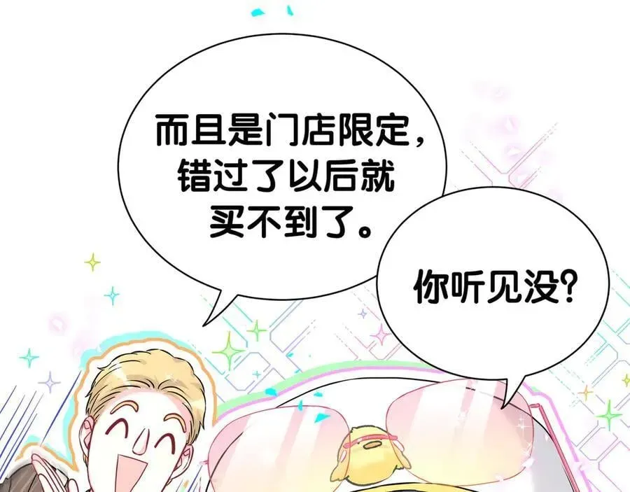 哪里来的大宝贝 第301话 我那么多人呢？ 第12页