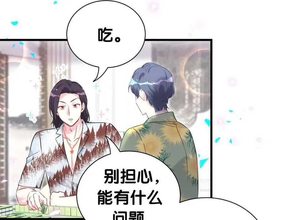 哪里来的大宝贝 第276话 别靠我那么近 第12页