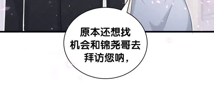 哪里来的大宝贝 第73话 攻势 第12页