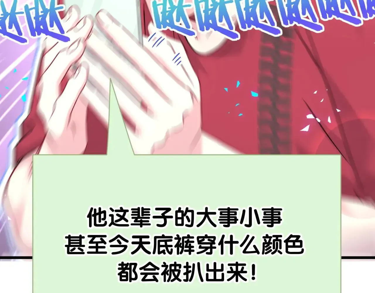 哪里来的大宝贝 第295话 兄弟们放开我！我不敢看 第12页