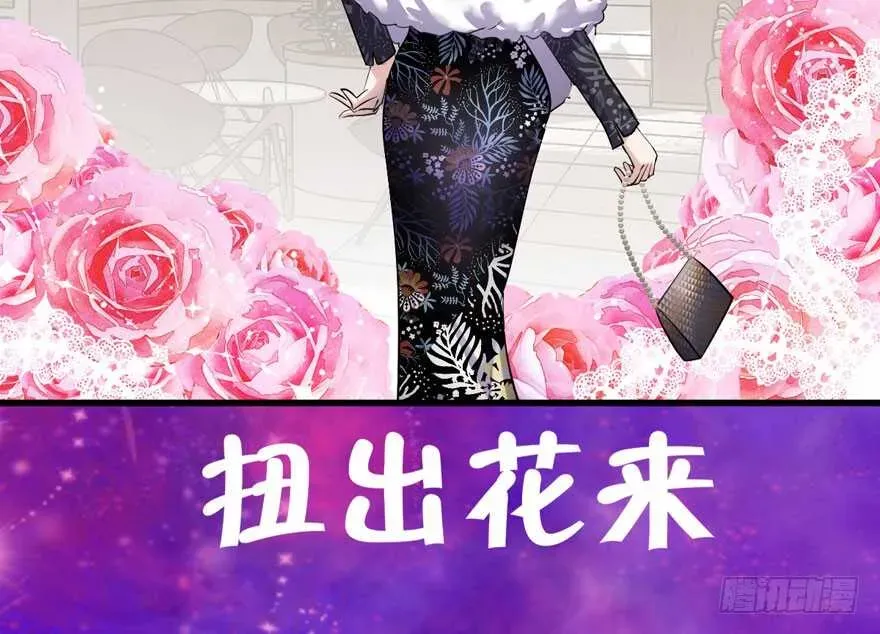 我才不是恶毒女配（麻辣女配） 婊里如一 第12页