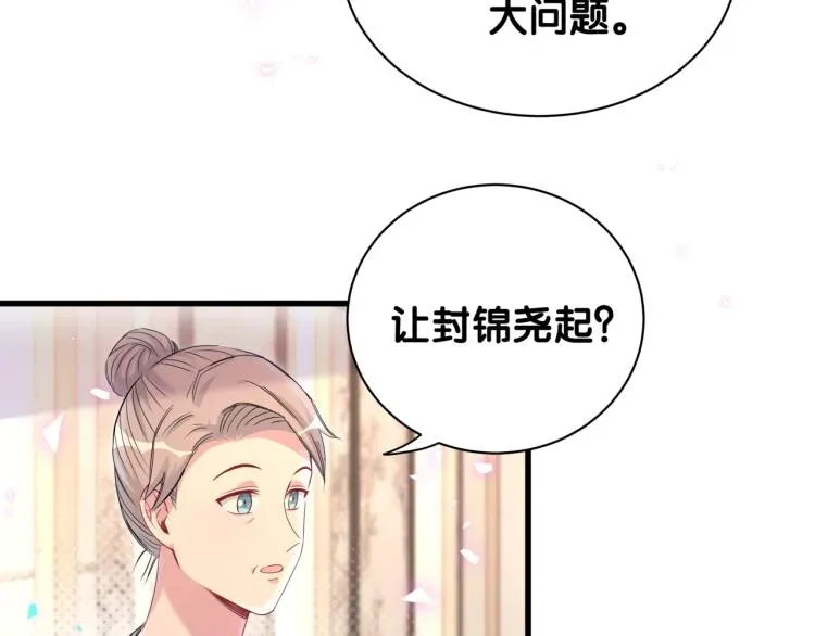 哪里来的大宝贝 第158话 摸了脏东西？ 第12页