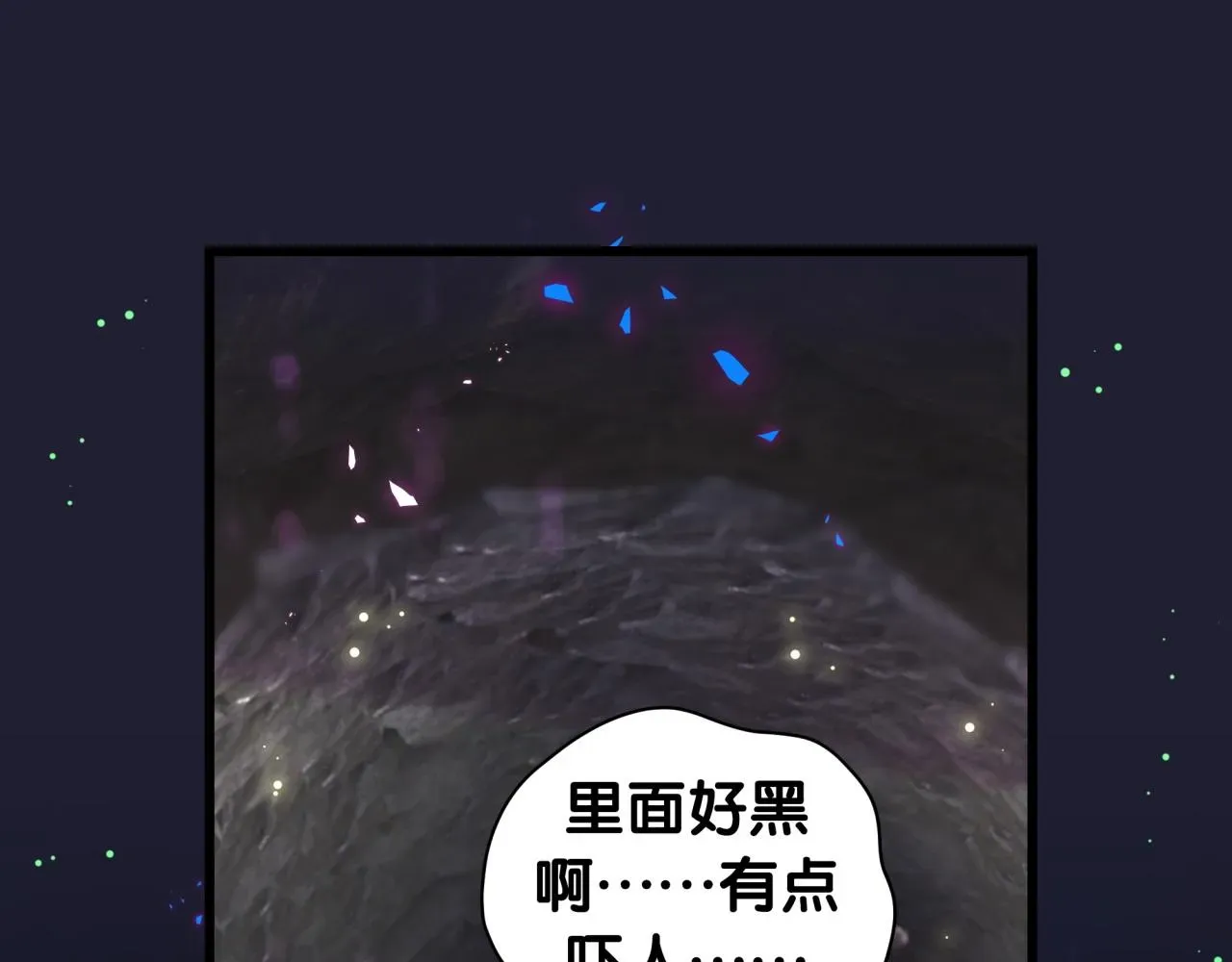 哪里来的大宝贝 第215话 老板，工作时间你想啥呢？ 第121页