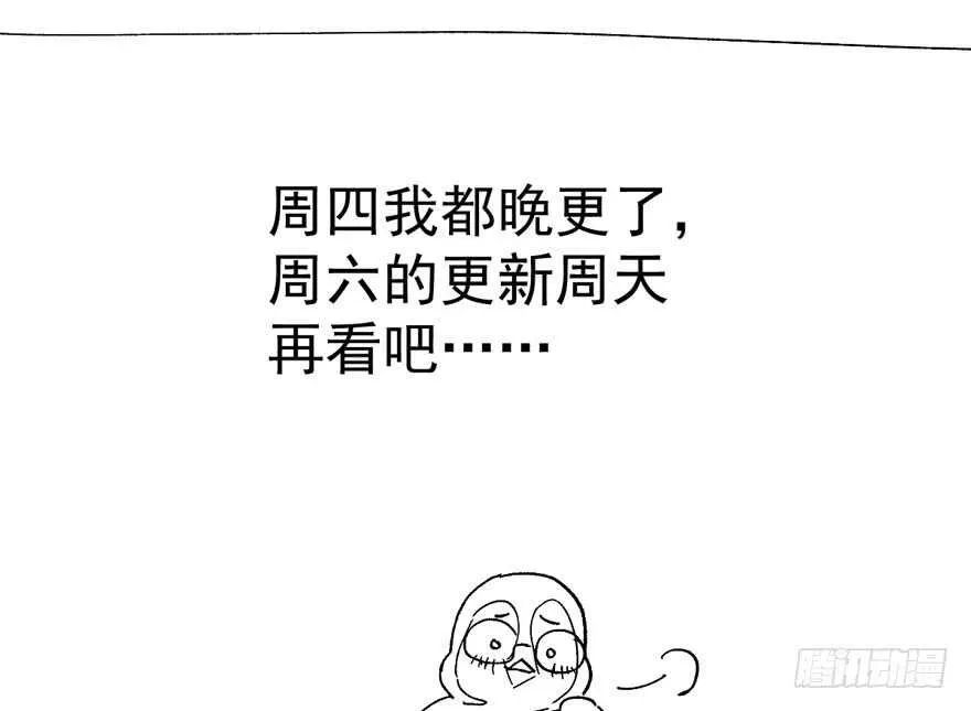 我才不是恶毒女配（麻辣女配） 迟到的补偿 第121页