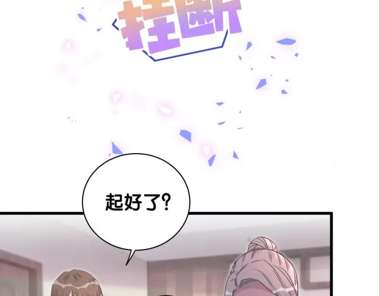 哪里来的大宝贝 第158话 摸了脏东西？ 第121页