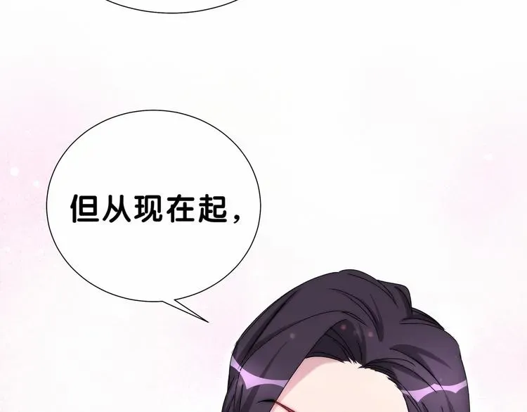 哪里来的大宝贝 第36话 约定好了鸭！ 第121页