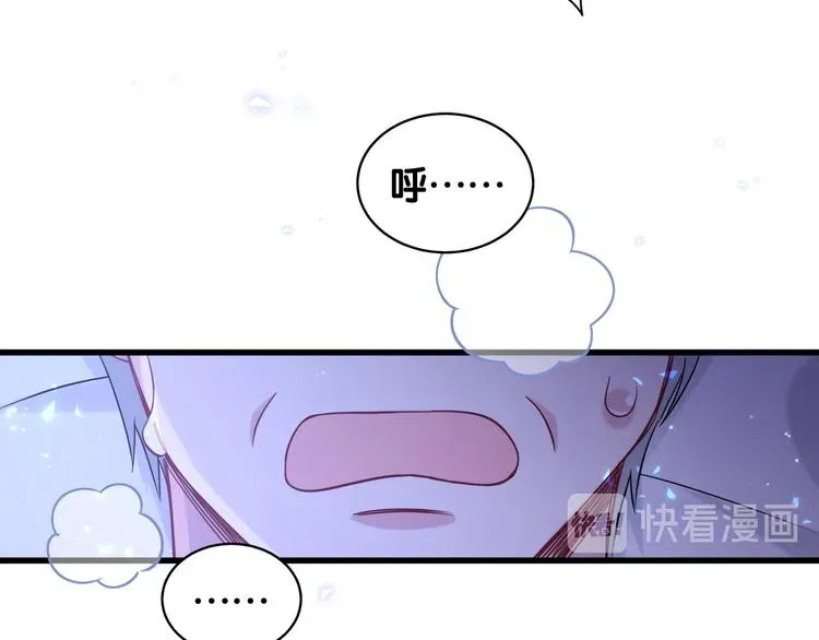 哪里来的大宝贝 第79话 肉肉的霸霸们 第122页