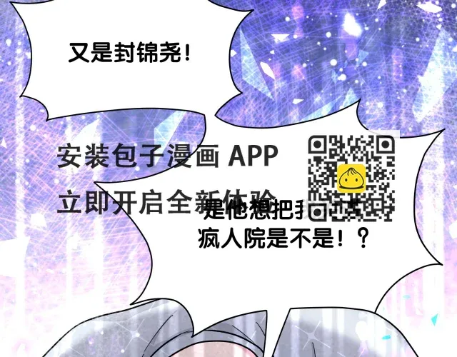 哪里来的大宝贝 第221话 痛苦 第122页