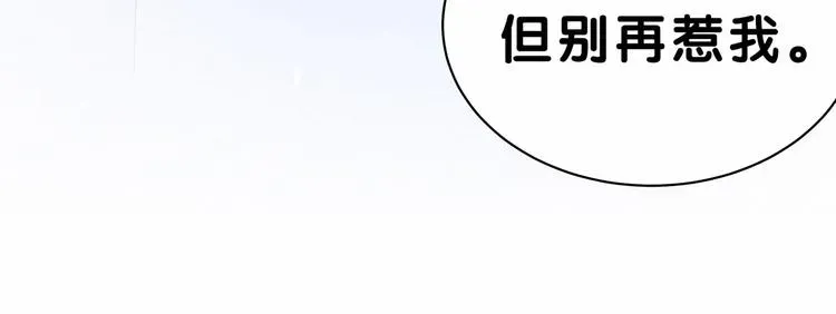 哪里来的大宝贝 第39话 糖煲电话粥~ 第123页