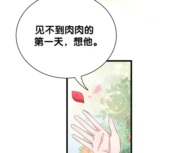 哪里来的大宝贝 第118话 谁敢搞我们贺家人！ 第123页