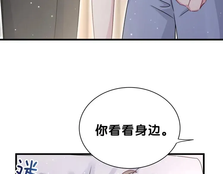 哪里来的大宝贝 第45话 怎么不理人 第123页