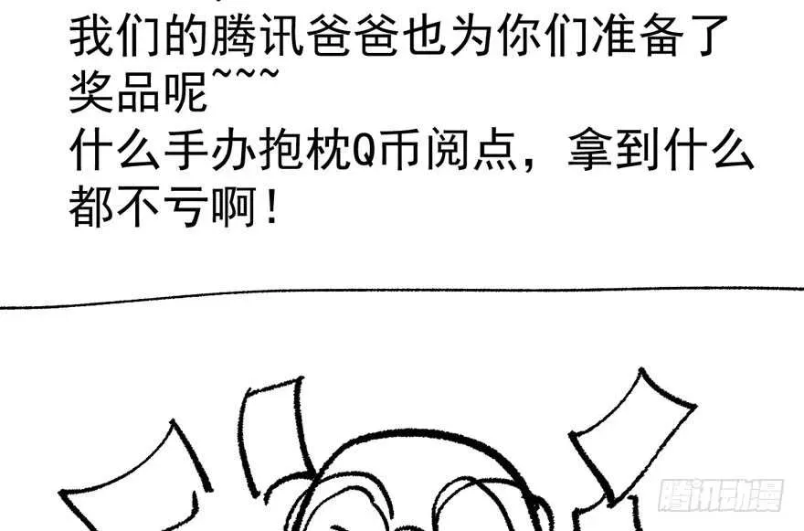 我才不是恶毒女配（麻辣女配） 斗艳回合制 第123页