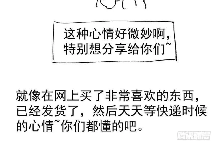 我才不是恶毒女配（麻辣女配） 相思成疾，好事多磨 第123页