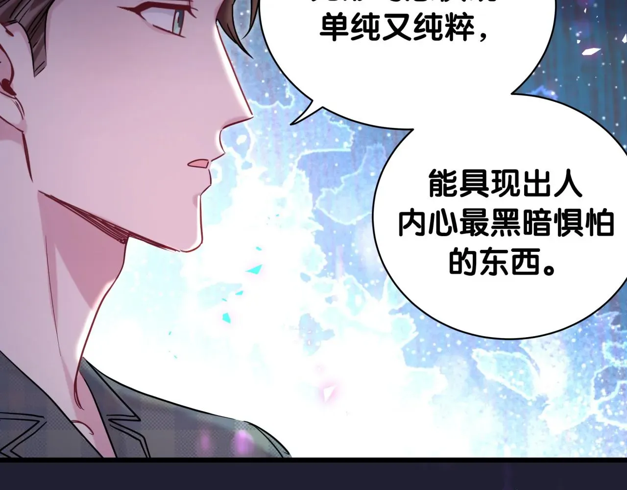 哪里来的大宝贝 第215话 老板，工作时间你想啥呢？ 第123页