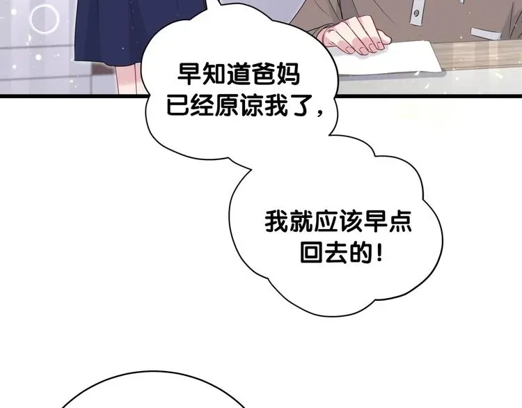 哪里来的大宝贝 第104话 不愧是老贺家的孩子 第123页