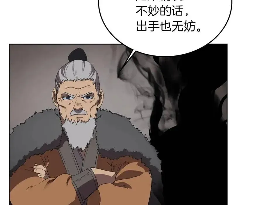 重生之我在魔教耍长枪 第75话 赶尽杀绝 第123页