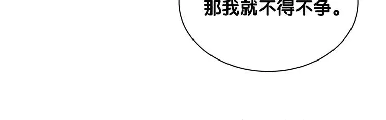 哪里来的大宝贝 第68话 解释 第124页