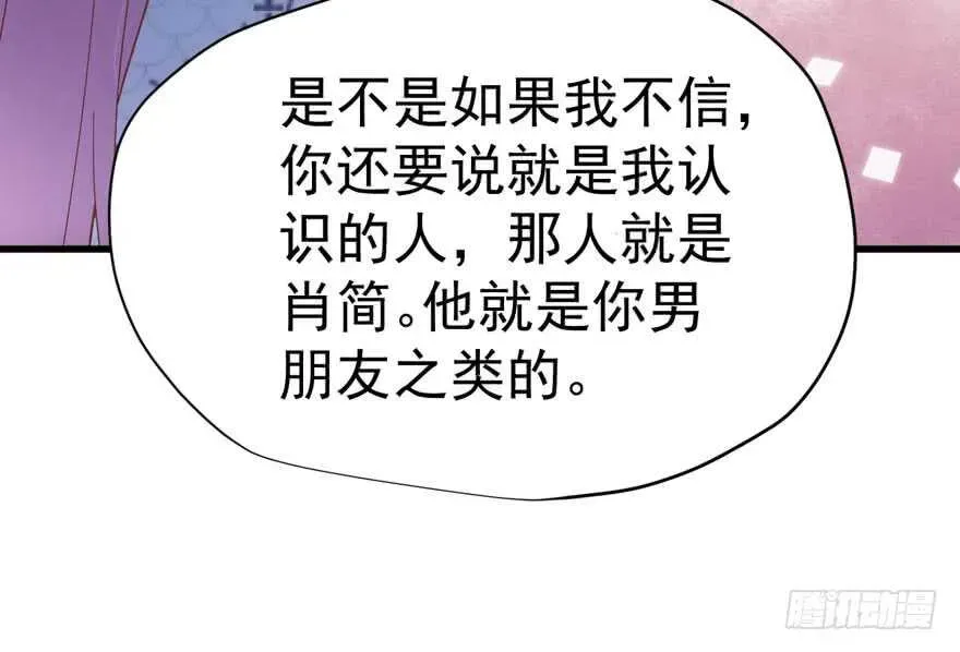 我才不是恶毒女配（麻辣女配） 暴力解决不了问题 第124页