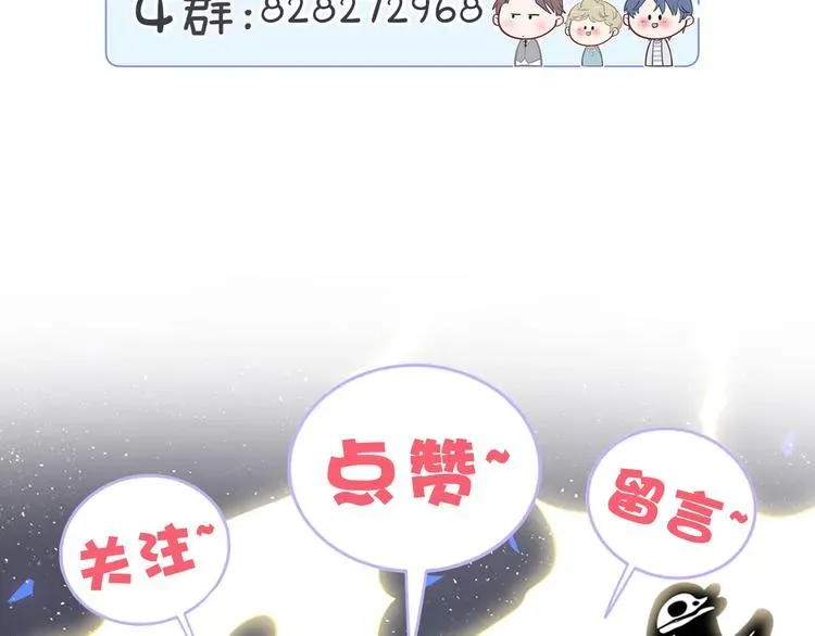 哪里来的大宝贝 第145话 不同意！ 第124页