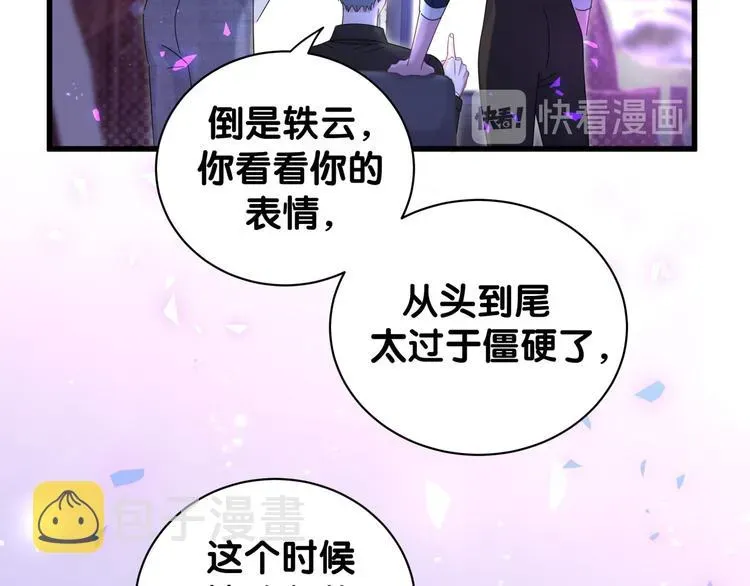 哪里来的大宝贝 第134话 偷看 第124页