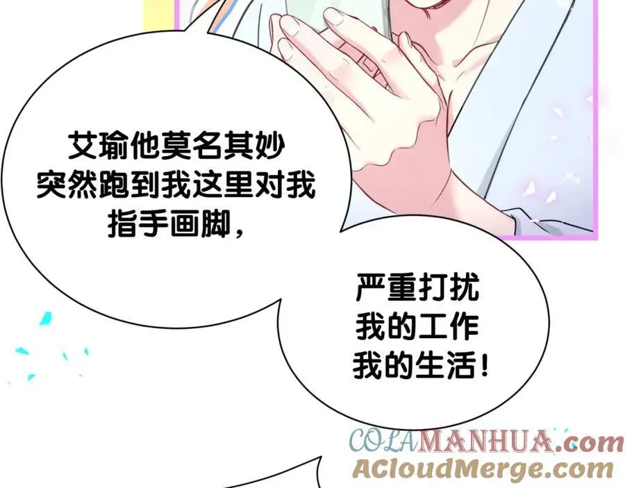 哪里来的大宝贝 第264话 惊喜个屁！ 第125页