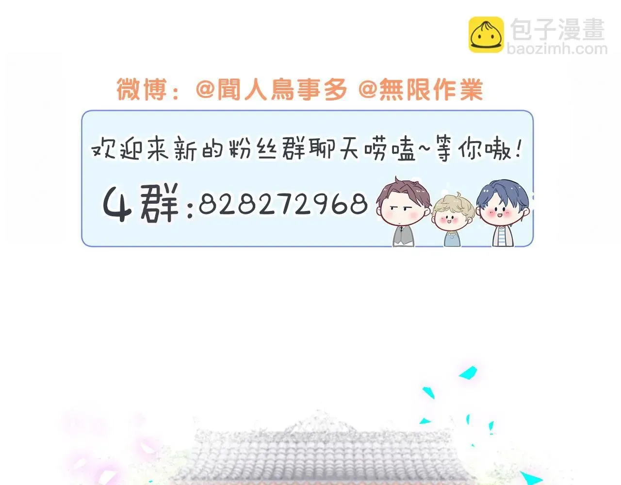 哪里来的大宝贝 第243话 快伸手啊！ 第126页