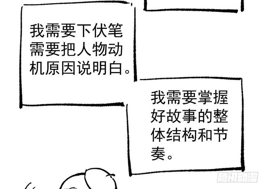 我才不是恶毒女配（麻辣女配） 长辈的“关爱” 第126页