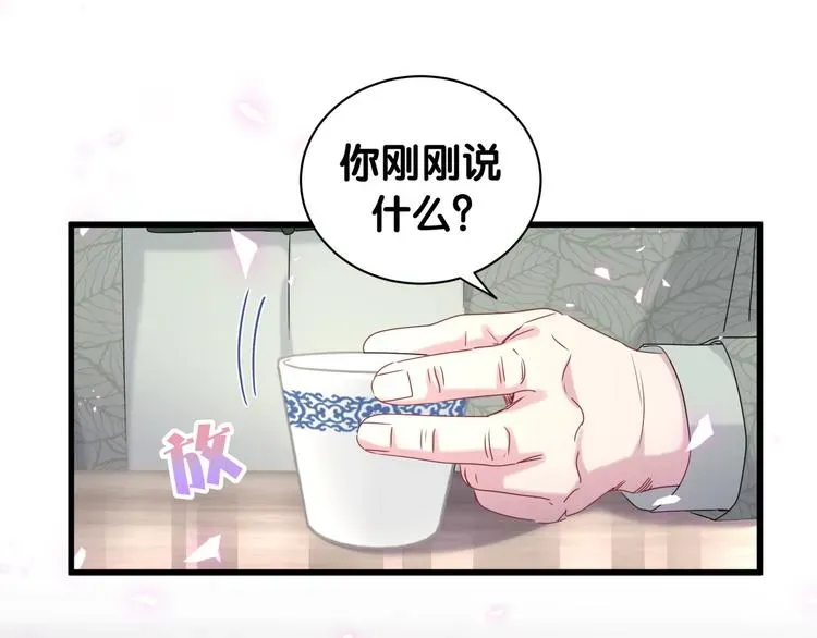 哪里来的大宝贝 第148话 我奉陪到底！ 第126页