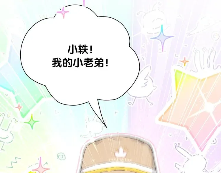 哪里来的大宝贝 第109话 肉肉的弱点！ 第126页