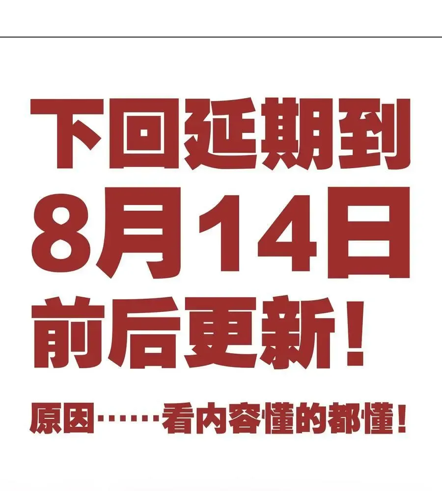 妹子太多，只好飞升了 060 何处云雨湿人衣 第126页